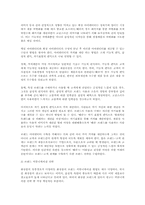 [경영, 마케팅]<태평양-‘헤라’> ‘헤라` 브랜드의 구축, 마케팅분석과 앞으로의 방향성-7