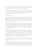 [경영, 마케팅]<태평양-‘헤라’> ‘헤라` 브랜드의 구축, 마케팅분석과 앞으로의 방향성-12