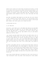 [경영, 마케팅]<태평양-‘헤라’> ‘헤라` 브랜드의 구축, 마케팅분석과 앞으로의 방향성-13