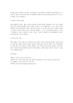 [경영, 마케팅]<태평양-‘헤라’> ‘헤라` 브랜드의 구축, 마케팅분석과 앞으로의 방향성-14