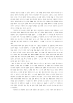 4대 개혁법안과 과거사진상규명법의 내용에 관한 고찰-10