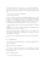 볼테르의 캉디드에 나타난 18세기 프랑스 사회의 모습-5