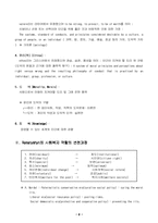 [사회복지]사회복지가치와 윤리 실천-3