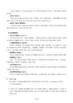 [사회복지]사회복지가치와 윤리 실천-5