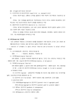 [사회복지]사회복지가치와 윤리 실천-7