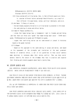 [사회복지]사회복지가치와 윤리 실천-8