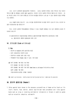 [사회복지]사회복지가치와 윤리 실천-9