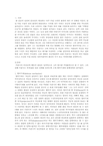 푸줏간 소년 감상문-1