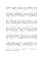 봄여름가을겨울 그리고 봄 감상문-3