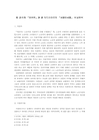 칼 맑스의 자본론과 장 보드리야르의 시뮬라시-1