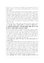 포르노그래피 옹호론-2