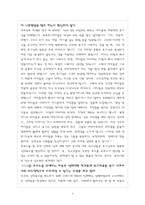 포르노그래피 옹호론-3