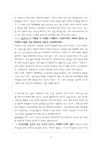 포르노그래피 옹호론-4