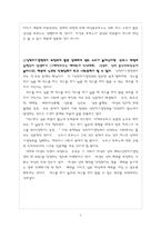 포르노그래피 옹호론-5