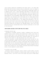 금융의 세계화 레포트-2