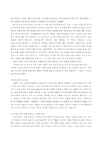 금융의 세계화 레포트-3