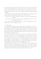 금융의 세계화 레포트-4