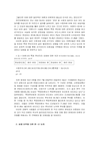 언론사의 정치적 입장표명-3