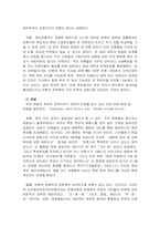 언론사의 정치적 입장표명-6