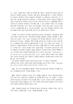언론사의 정치적 입장표명-8