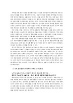 언론사의 정치적 입장표명-12
