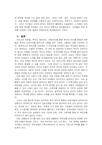 언론사의 정치적 입장표명-20