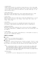 [성인간호학 만성신부전 케이스 스터디 혈액투석환자] 만성신부전대상자 케이스 스터디-5
