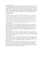 [성인간호학 만성신부전 케이스 스터디 혈액투석환자] 만성신부전대상자 케이스 스터디-6