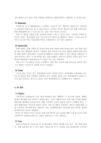 [광고론] 팻다운 FatDown 광고기획서-4