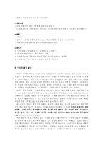 [광고론] 팻다운 FatDown 광고기획서-9