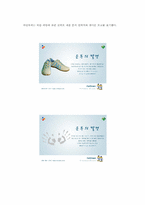 [광고론] 팻다운 FatDown 광고기획서-10