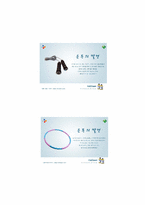 [광고론] 팻다운 FatDown 광고기획서-11