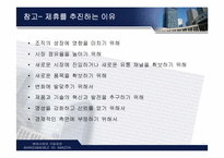 [경영학] 아마존 & 반즈앤노블 경영비교-18