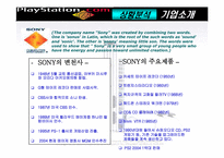 [브랜드전략] 플레이스테이션 브랜드전략-2