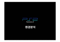 [브랜드전략] 플레이스테이션 브랜드전략-6
