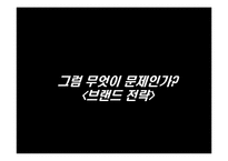[브랜드전략] 플레이스테이션 브랜드전략-13