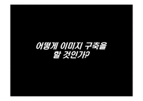 [브랜드전략] 플레이스테이션 브랜드전략-20
