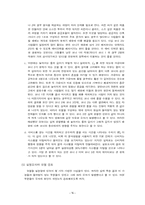 [생산관리] 청경관의 Layout & Capacity-16