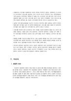 [생산관리] 청경관의 Layout & Capacity-17