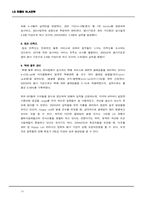 [물류관리] LG유통의 SLA전략-14