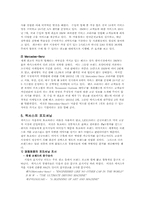 [마케팅] 렉서스 국내 시장에서의 마케팅전략-6