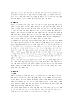[마케팅] 렉서스 국내 시장에서의 마케팅전략-9