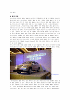 [마케팅] 렉서스 국내 시장에서의 마케팅전략-13