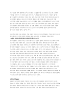 [윤리경영] 사회적책임과 기업윤리 - 유한킴벌리 바디샵 다음사례-6