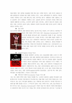 [윤리경영] 사회적책임과 기업윤리 - 유한킴벌리 바디샵 다음사례-8