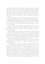 [윤리경영] 사회적책임과 기업윤리 - 유한킴벌리 바디샵 다음사례-20