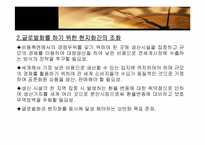 [국제경영] Caterpillar와 Komatsu사의 글로벌전략-6