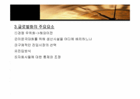 [국제경영] Caterpillar와 Komatsu사의 글로벌전략-8