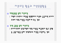 재무활동 레포트-8