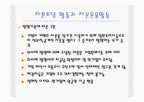 재무활동 레포트-13